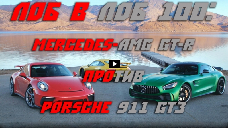 Motor trend - Head2Head [RUS]