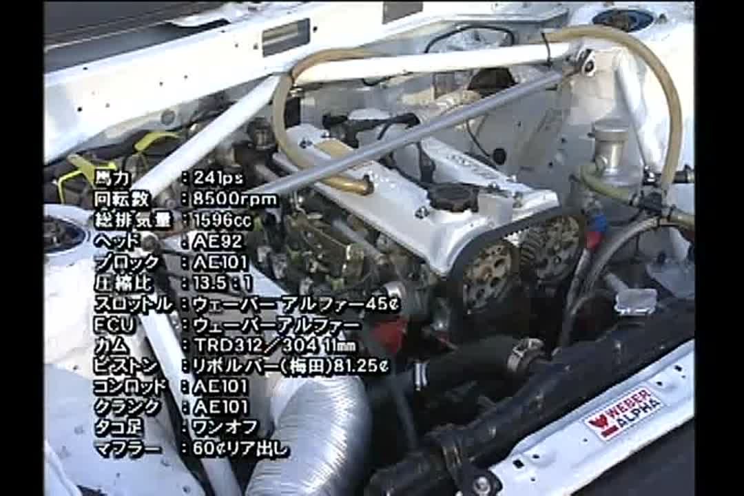 Hot Version AE86 CLub [JPN]