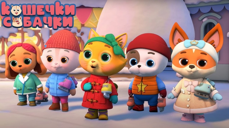 Мультмарафон зимних серий ❄