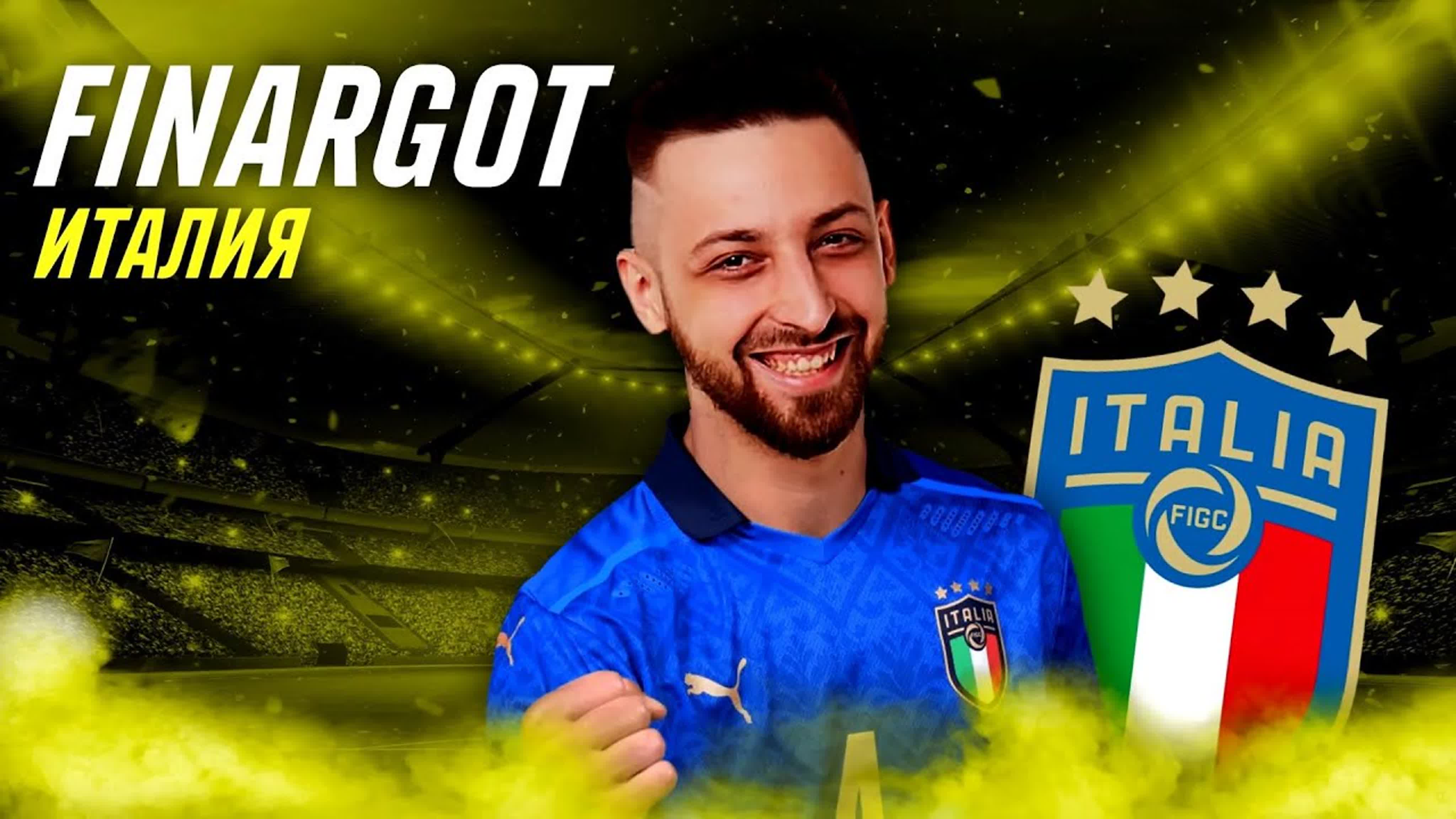 КУБОК ФИФЕРОВ 2021