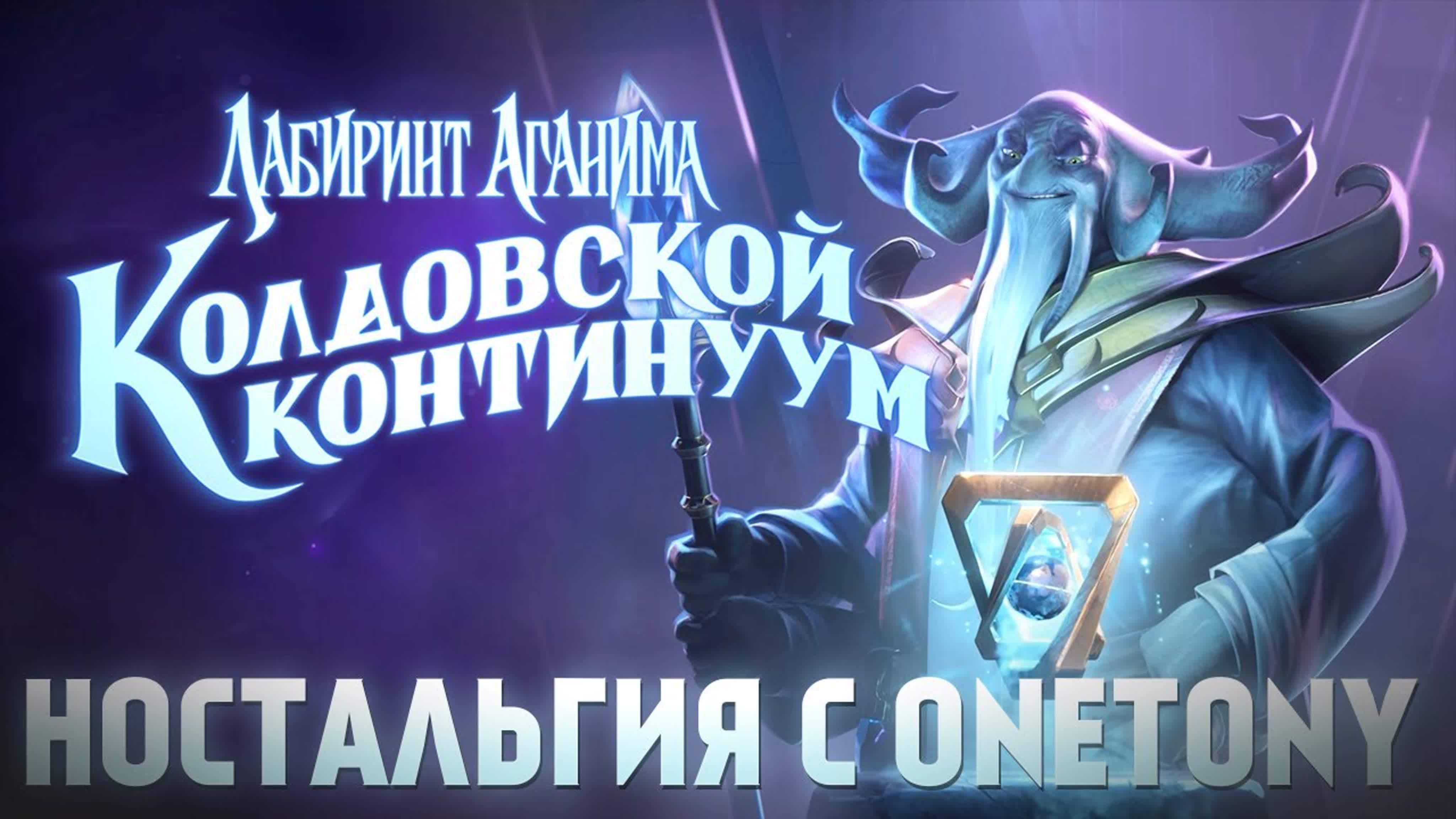 Евенты Dota 2