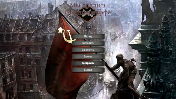 В тылу врага 2 Штурм память и честь