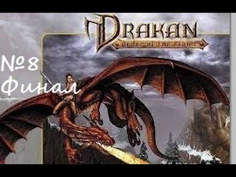 Drakan: Order of the Flame