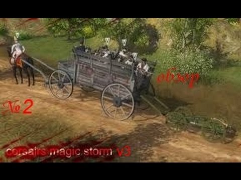 В тылу врага 2 сетевая игра обзор мода corsairs