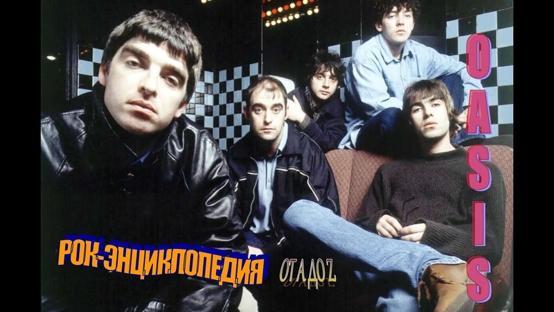 Oasis */