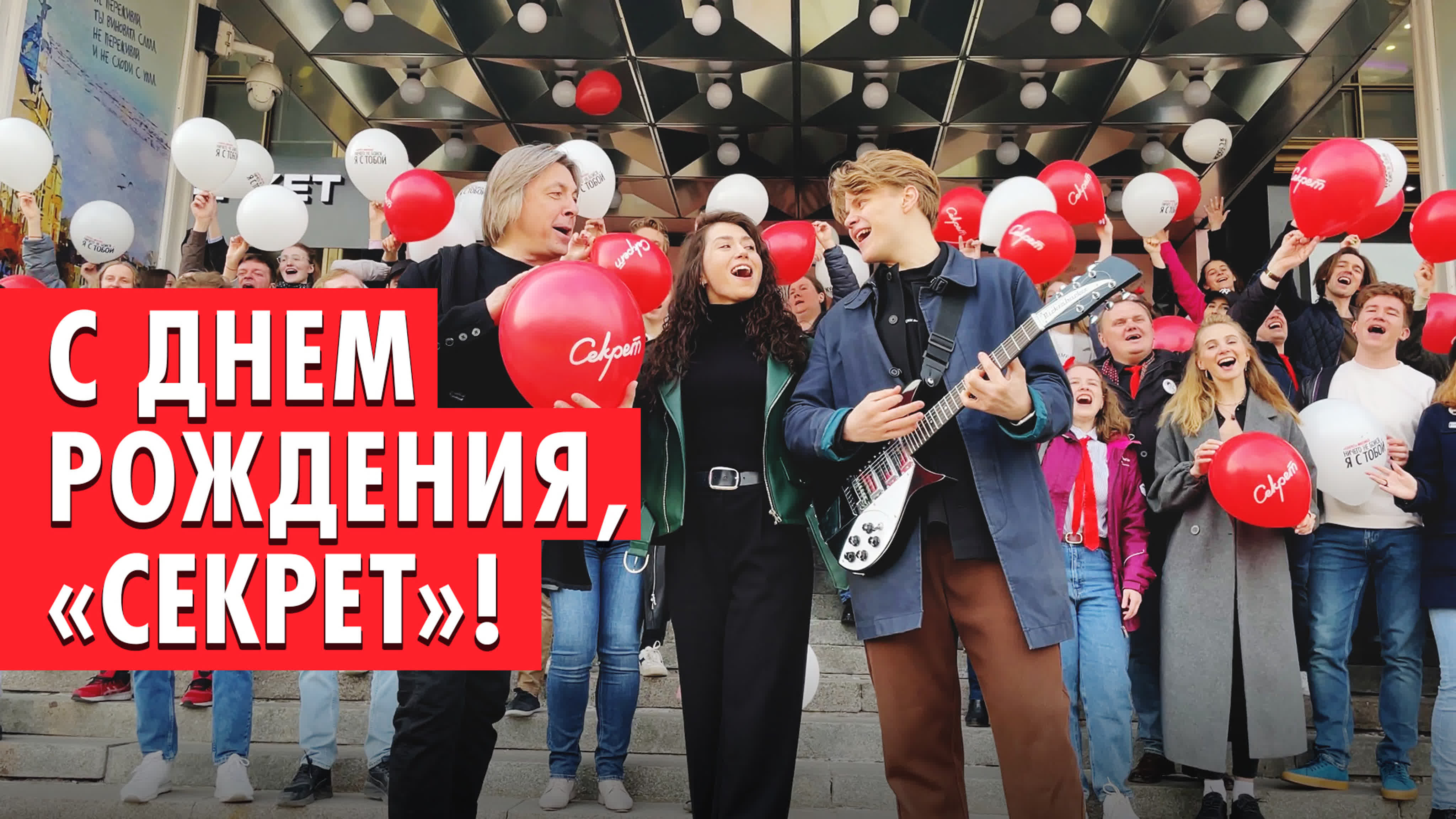 Трио '' Cекрет ''