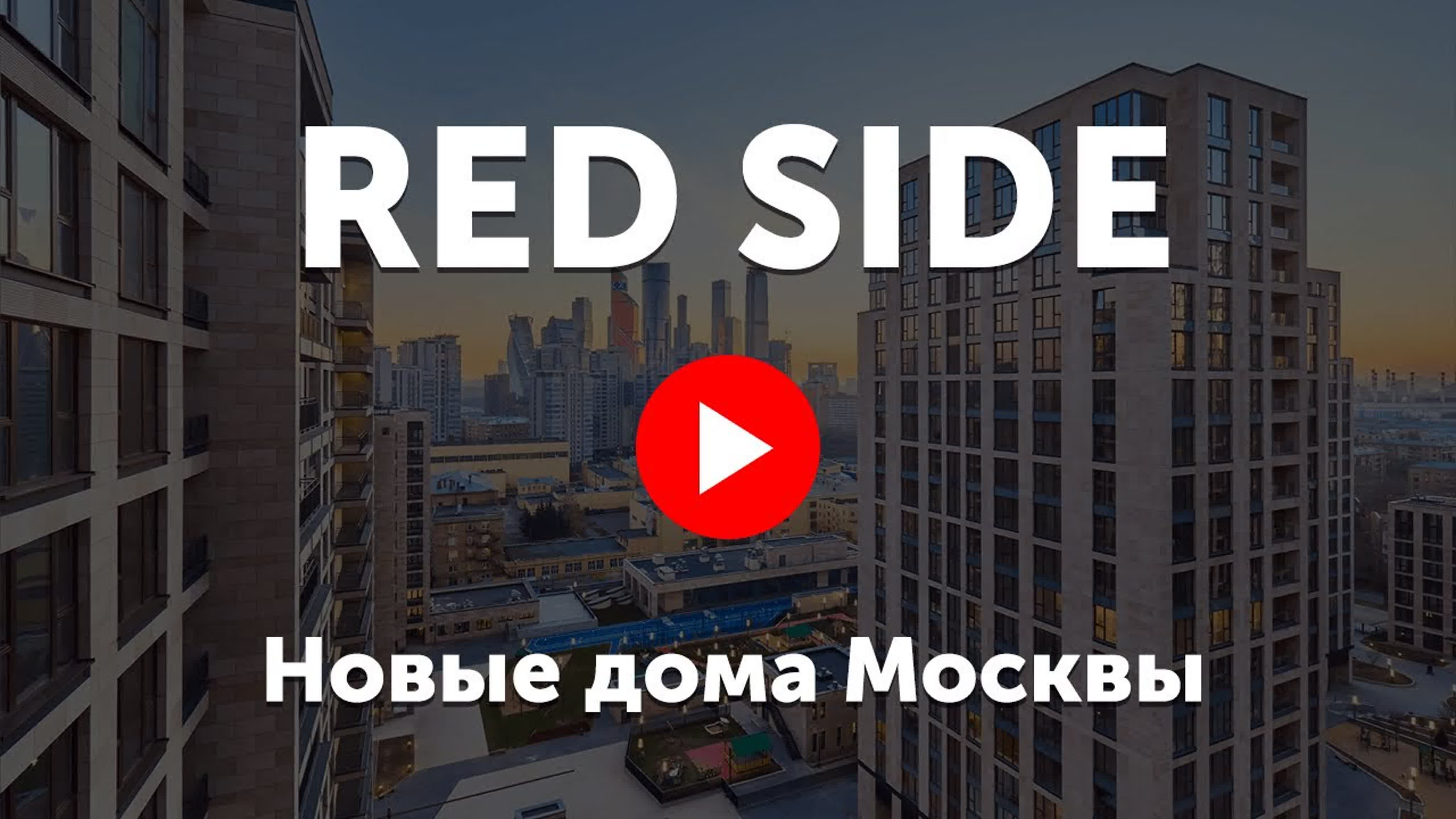 Квартиры с террасами