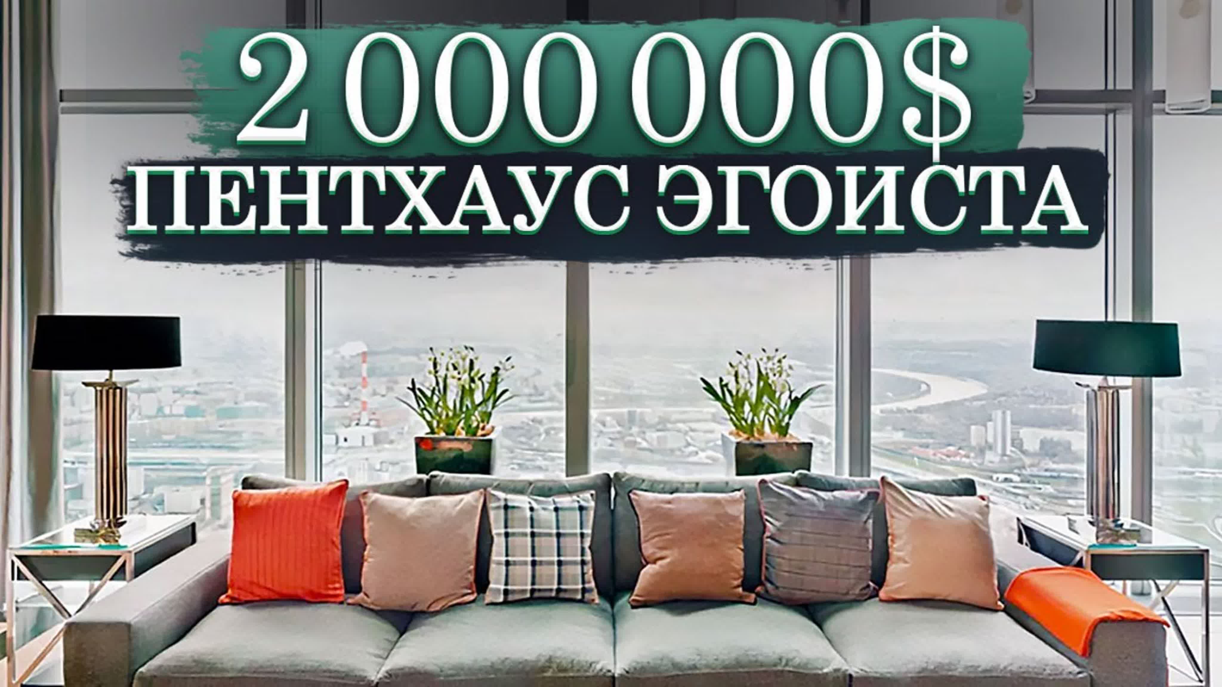 Обзор готовой недвижимости