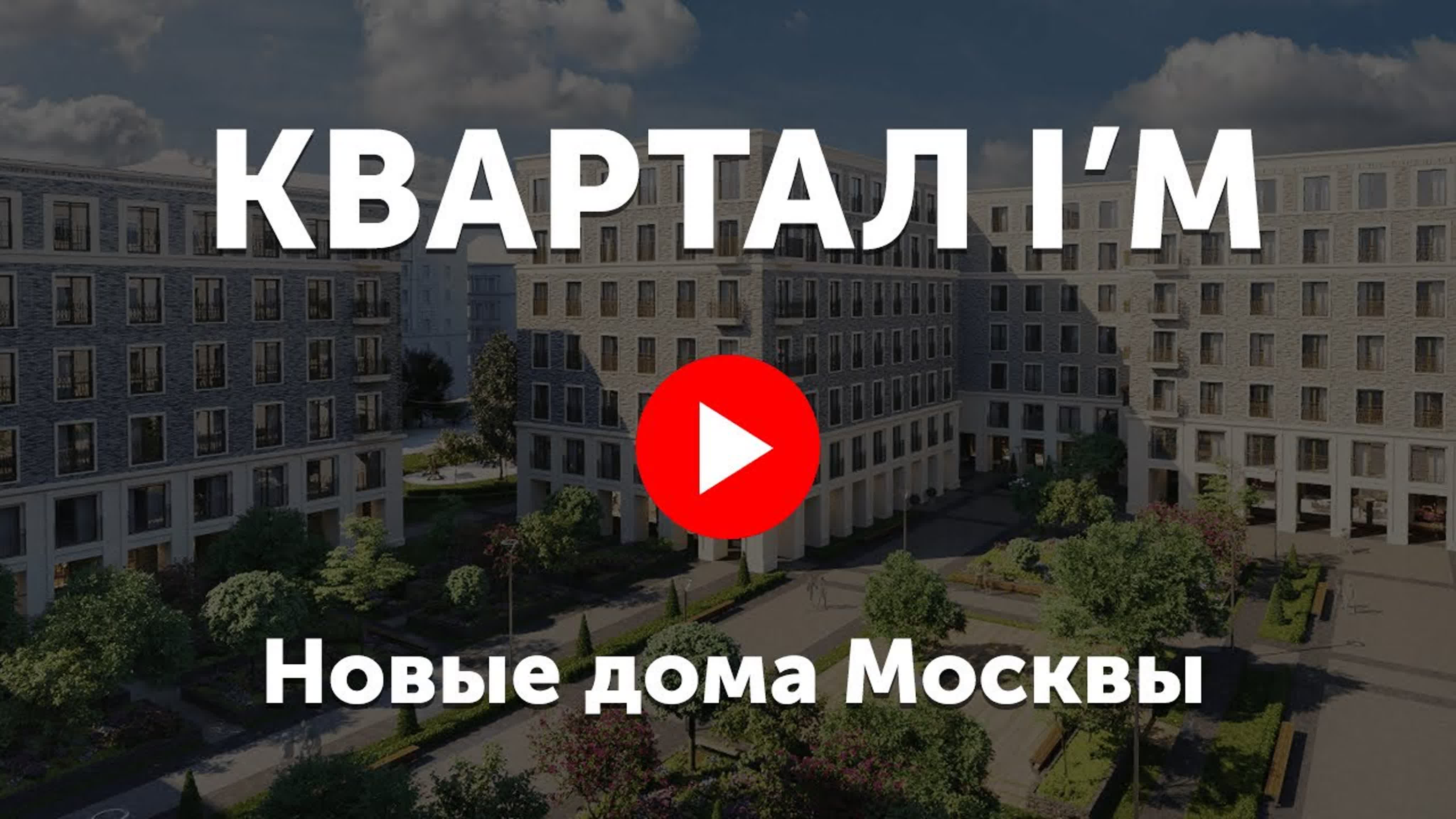 Апартаменты Москвы