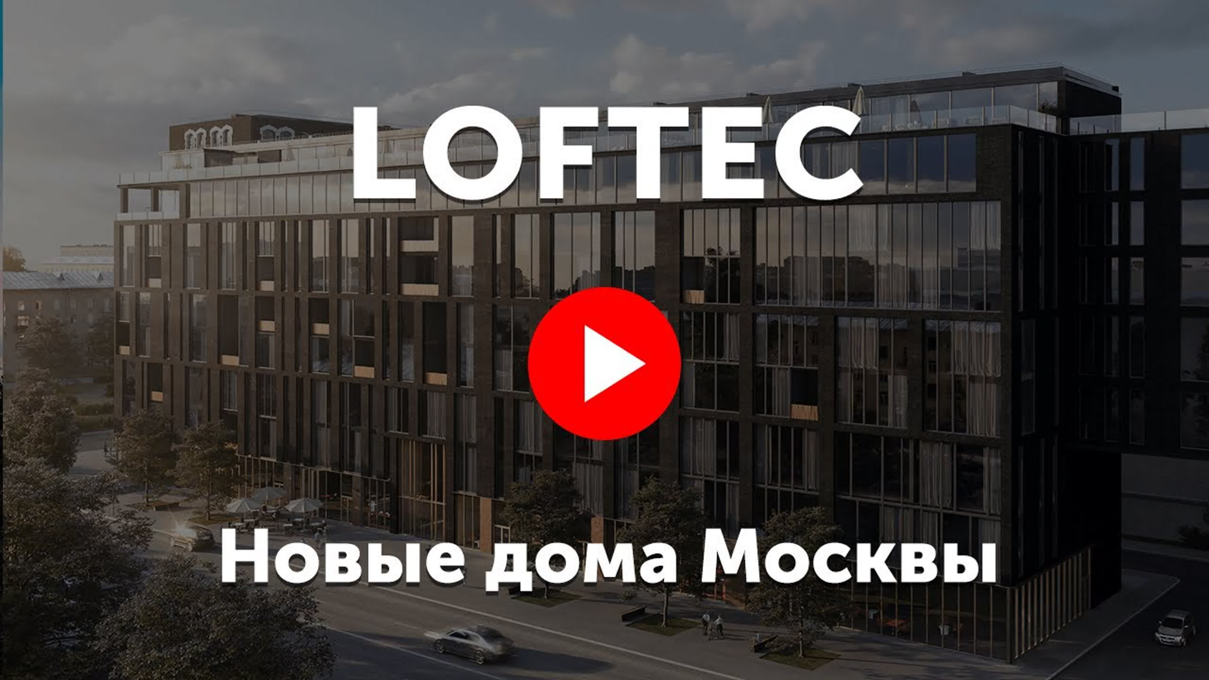 ЖК Бизнес-класса