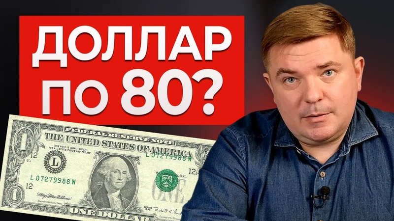 Финансы, деньги, рубль, доллар, юань, ГОГАладзе
