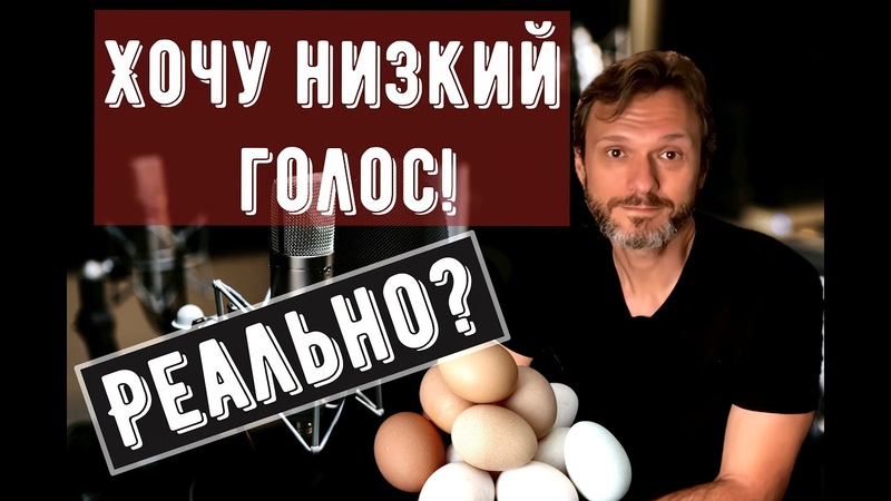 ГОЛОС, озвучка