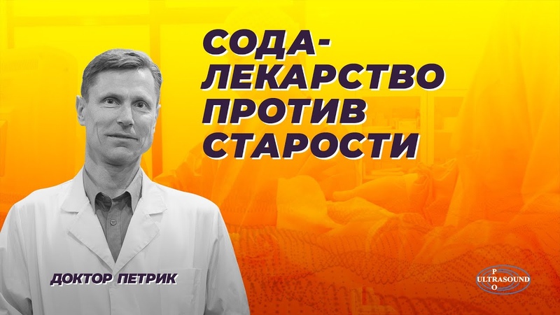Про Здоровье