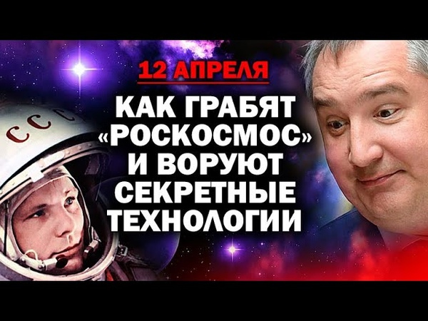 ЮРИЙ ГАГАРИН