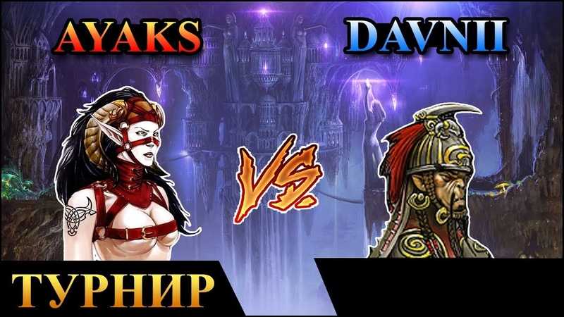 Герои 5 турниры