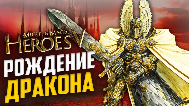 История Might & Magic