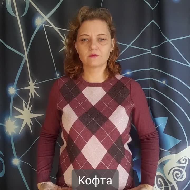 Ольга Тимошенко. Учим РЖЯ.