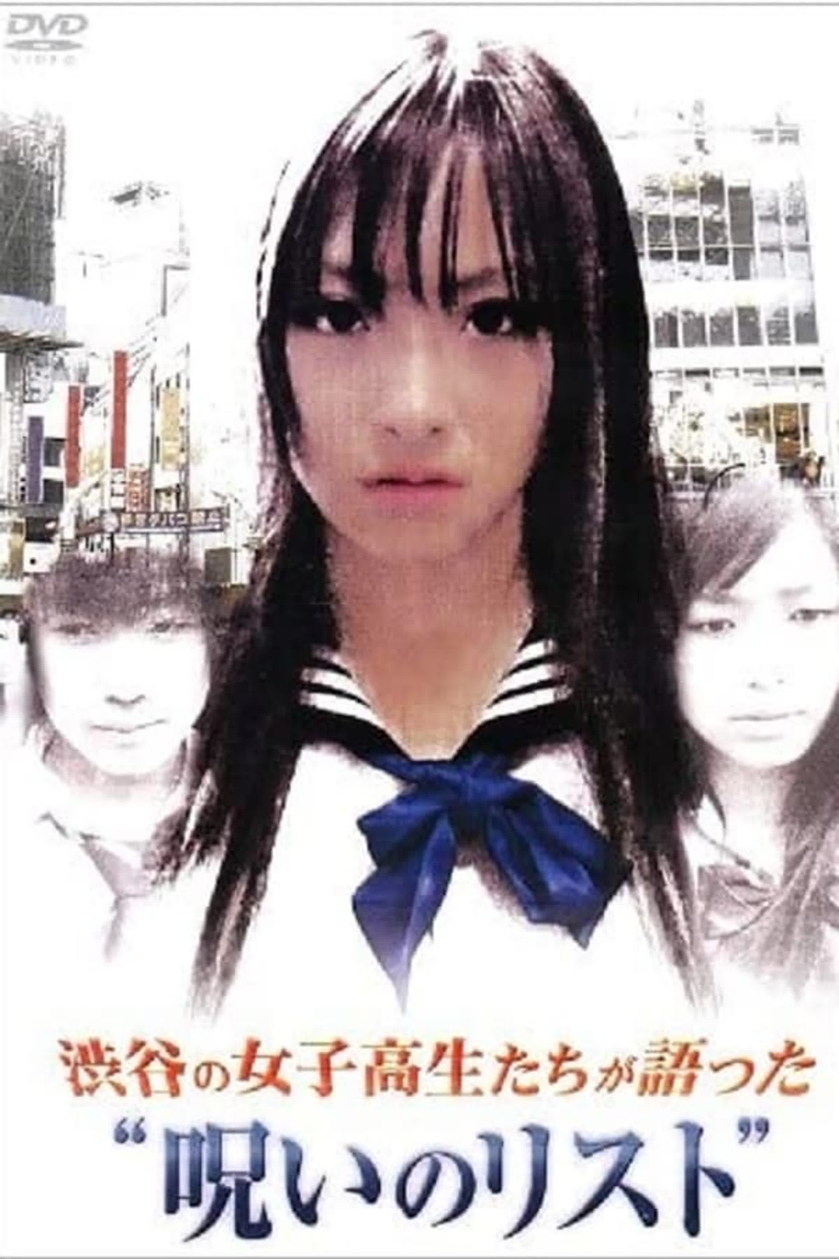 “List of Curses” Told by High School Girls in Shibuya / 渋谷の女子高生たちが語った"呪いのリスト"