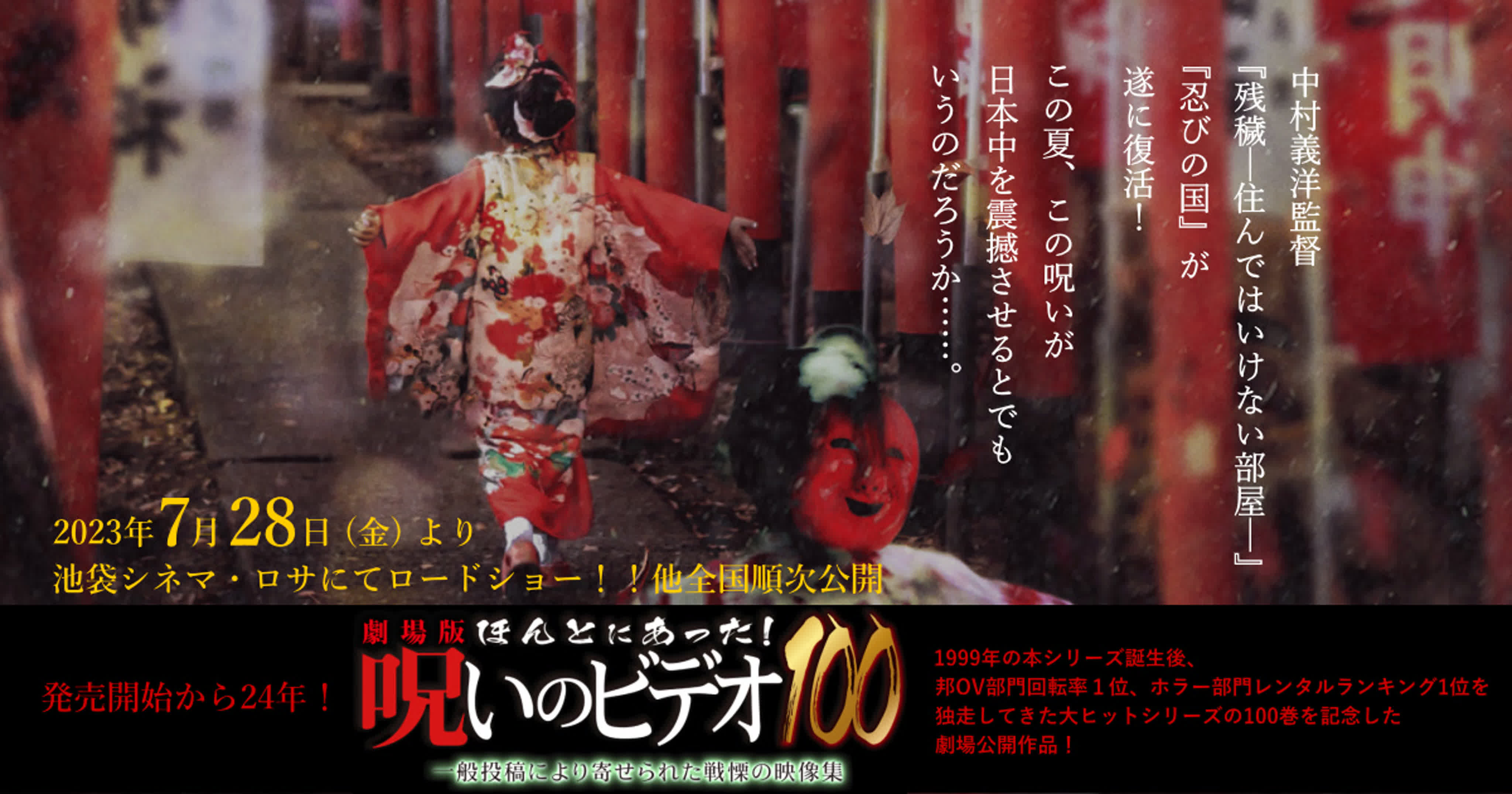 Honto ni Atta! Noroi no Video / ほんとにあった！ 呪いのビデオ