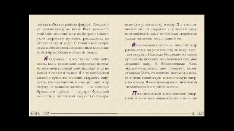 как похудеть за неделю