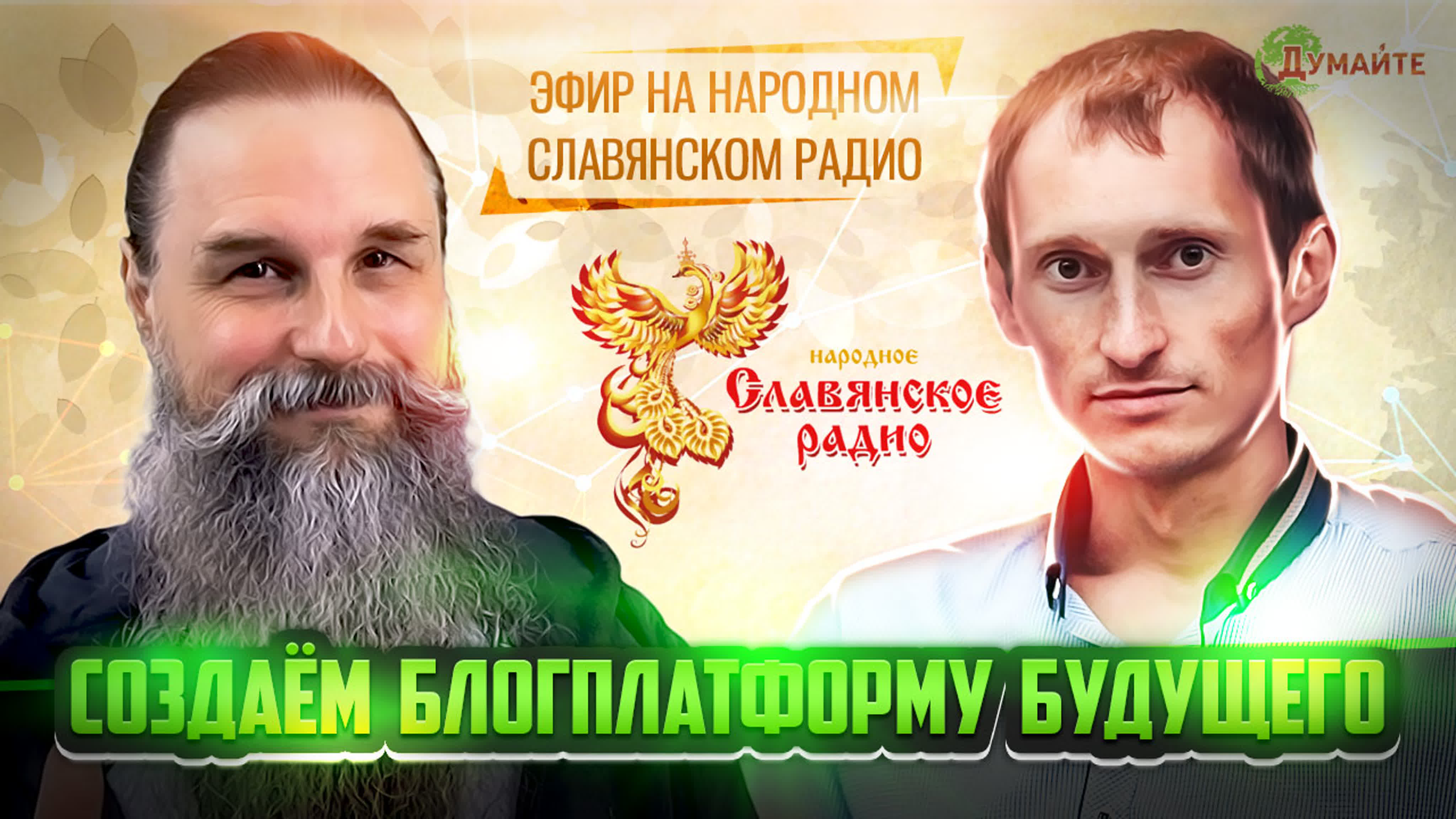 Доклады, беседы и лекции