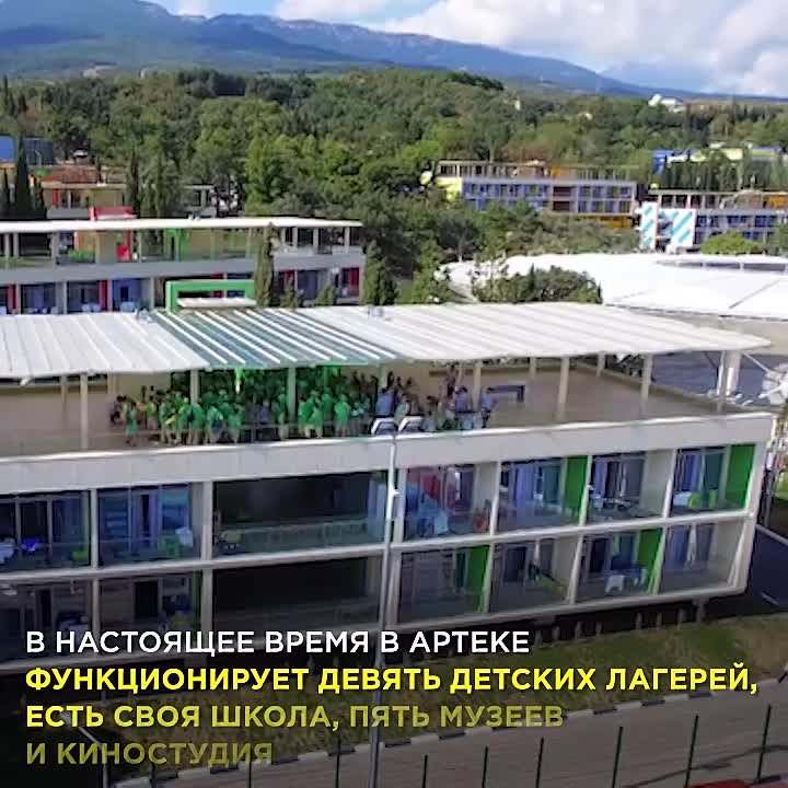 Артек