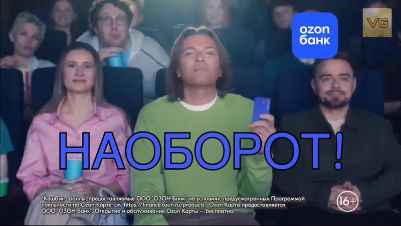 Видео наоборот