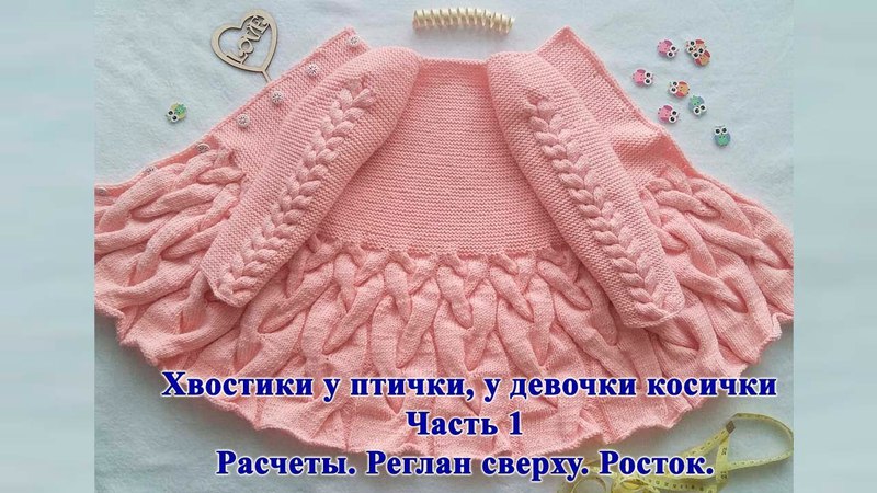 кофты. жилетки и т.д.