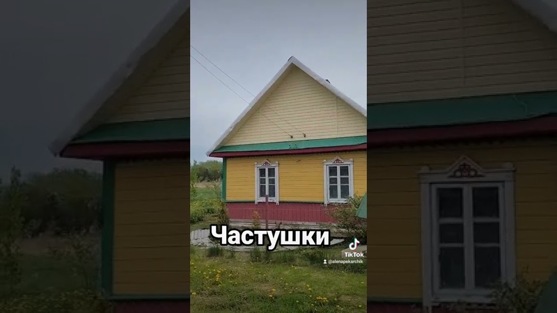 частушки