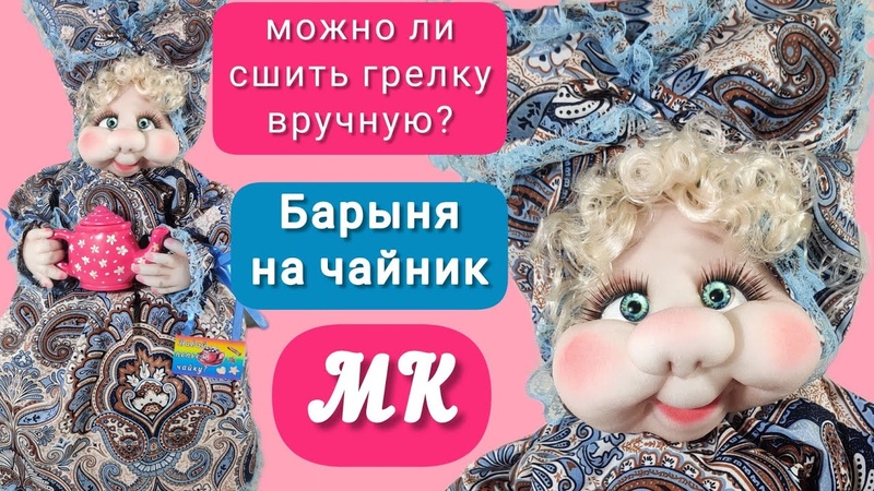 Игрушки в чулочной технике
