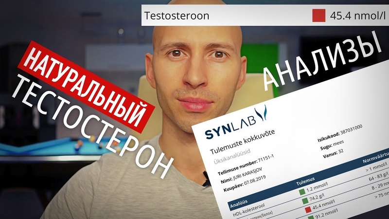 ТЕСТОСТЕРОН (НАТУРАЛЬНЫЙ)