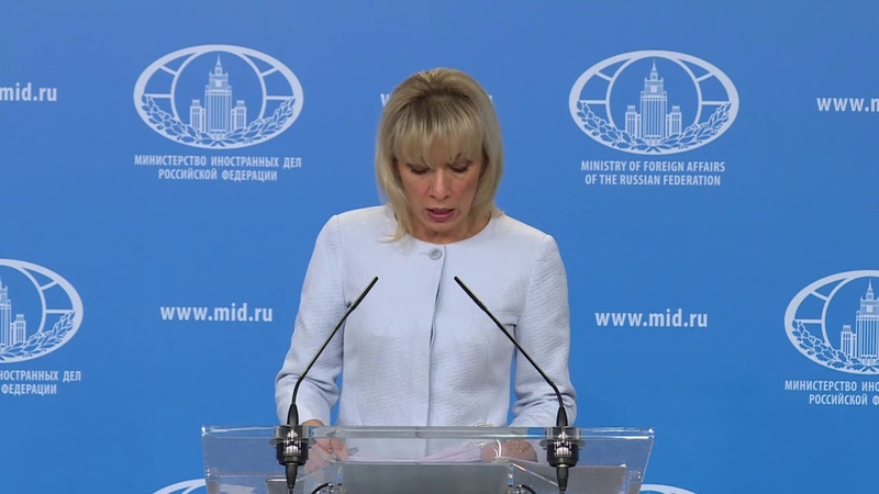 Внешнеполитическое. МИД