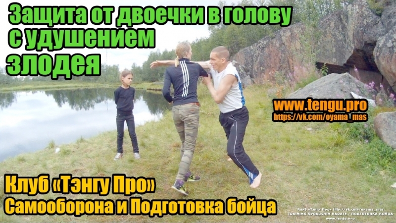 ТРЕНИНГ: УДУШАЮЩИЕ