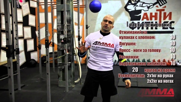 ТРЕНИНГ: С СОБСТВЕННЫМ ВЕСОМ