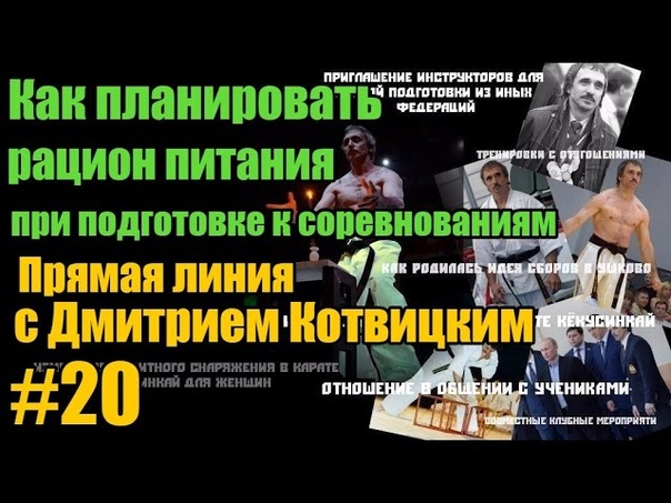 ПИТАНИЕ: СПОРТПИТ