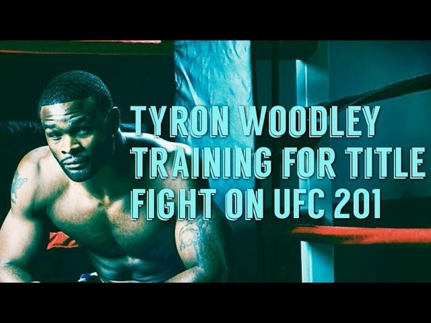 Вудли Тайрон