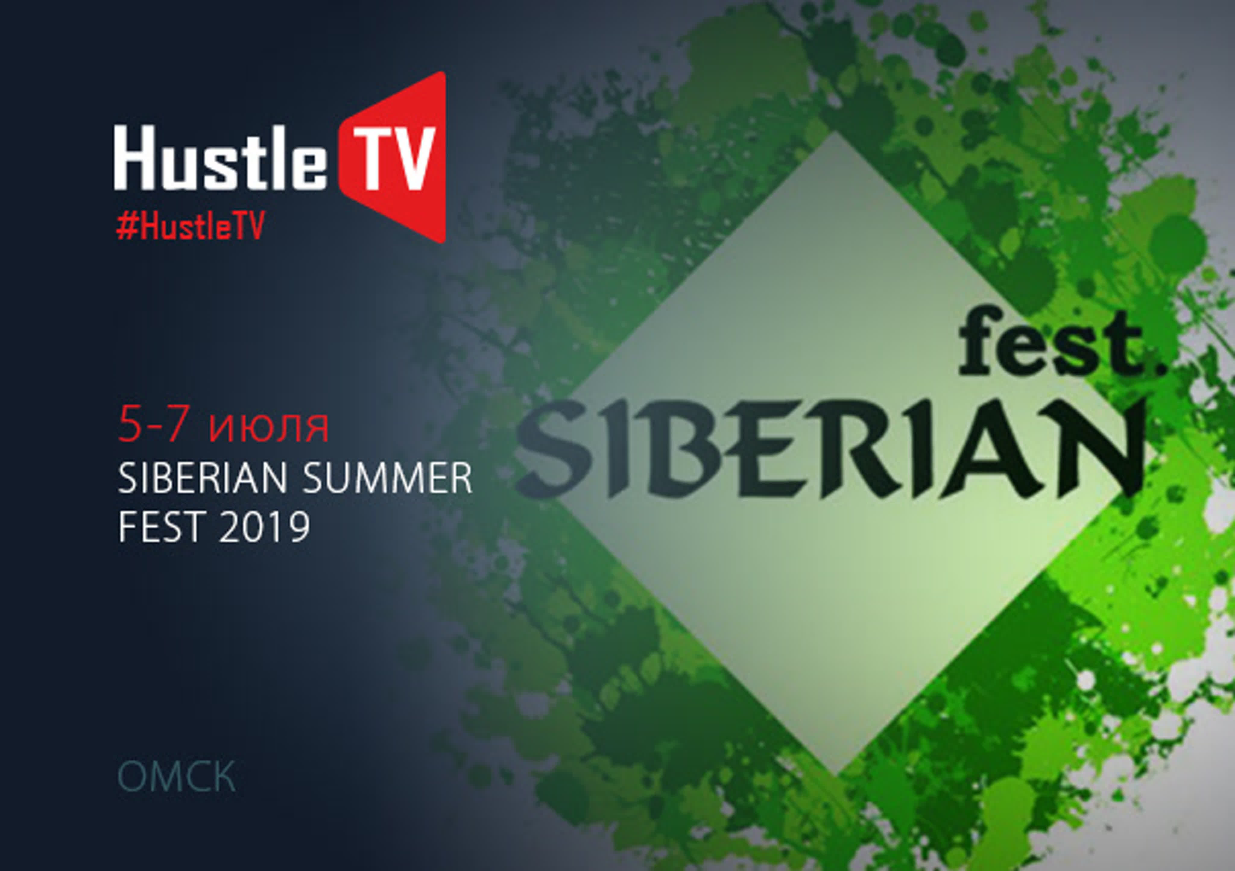 SIBERIAN summer fest 2019