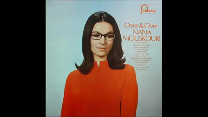 NANA MOUSKOURI