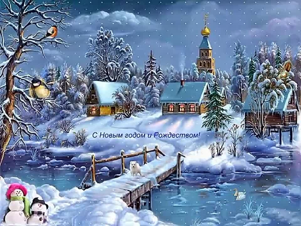 Коляда, Святки -День Зимнего Солнцестояния