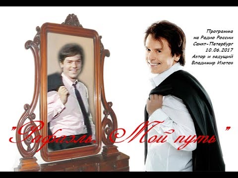 Рафаэль Санчес