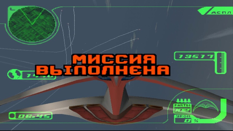 Прохождение Ace Combat 3: Electrosphere (Концовка #2)