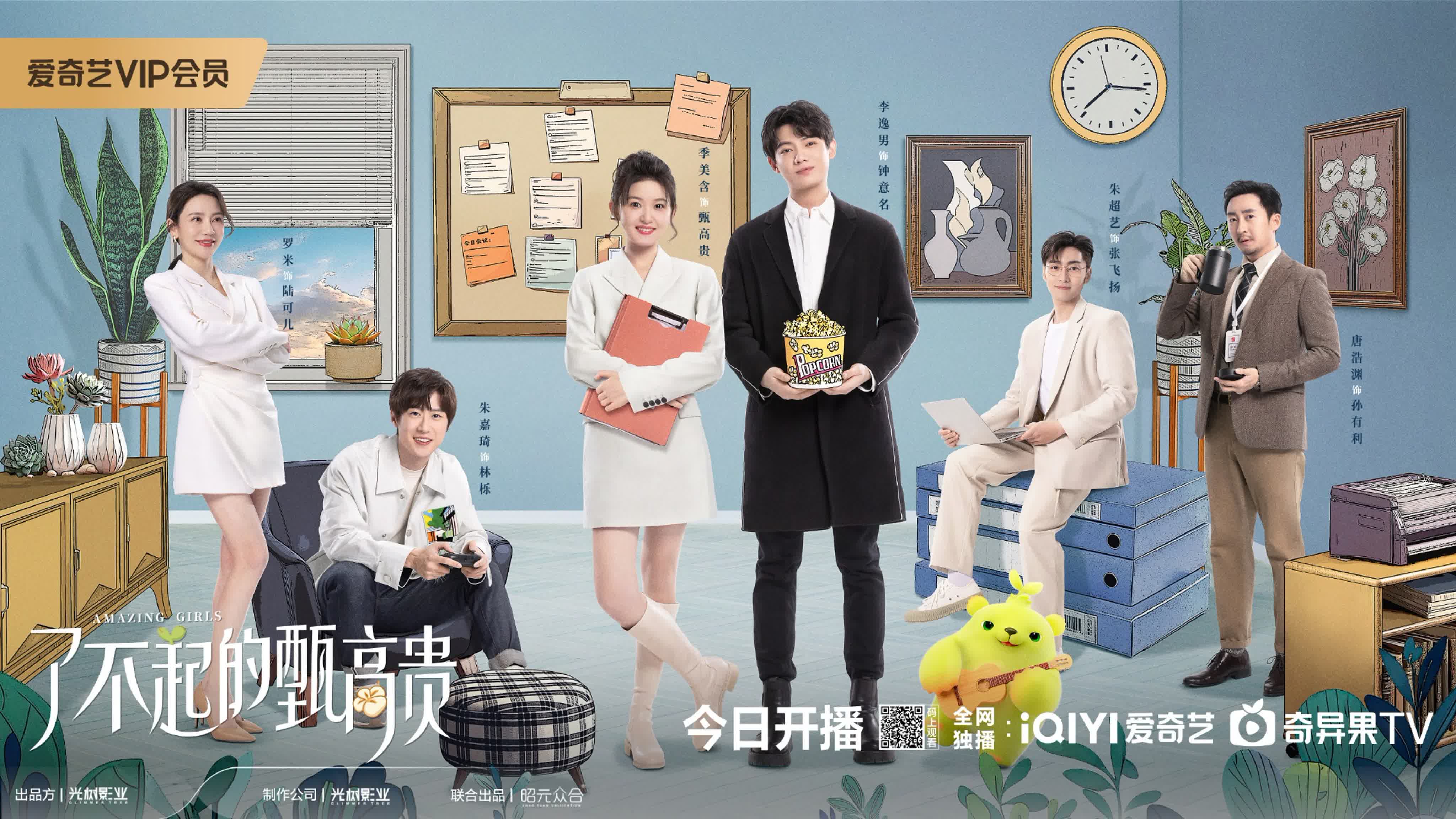 (auto) Amazing Girls