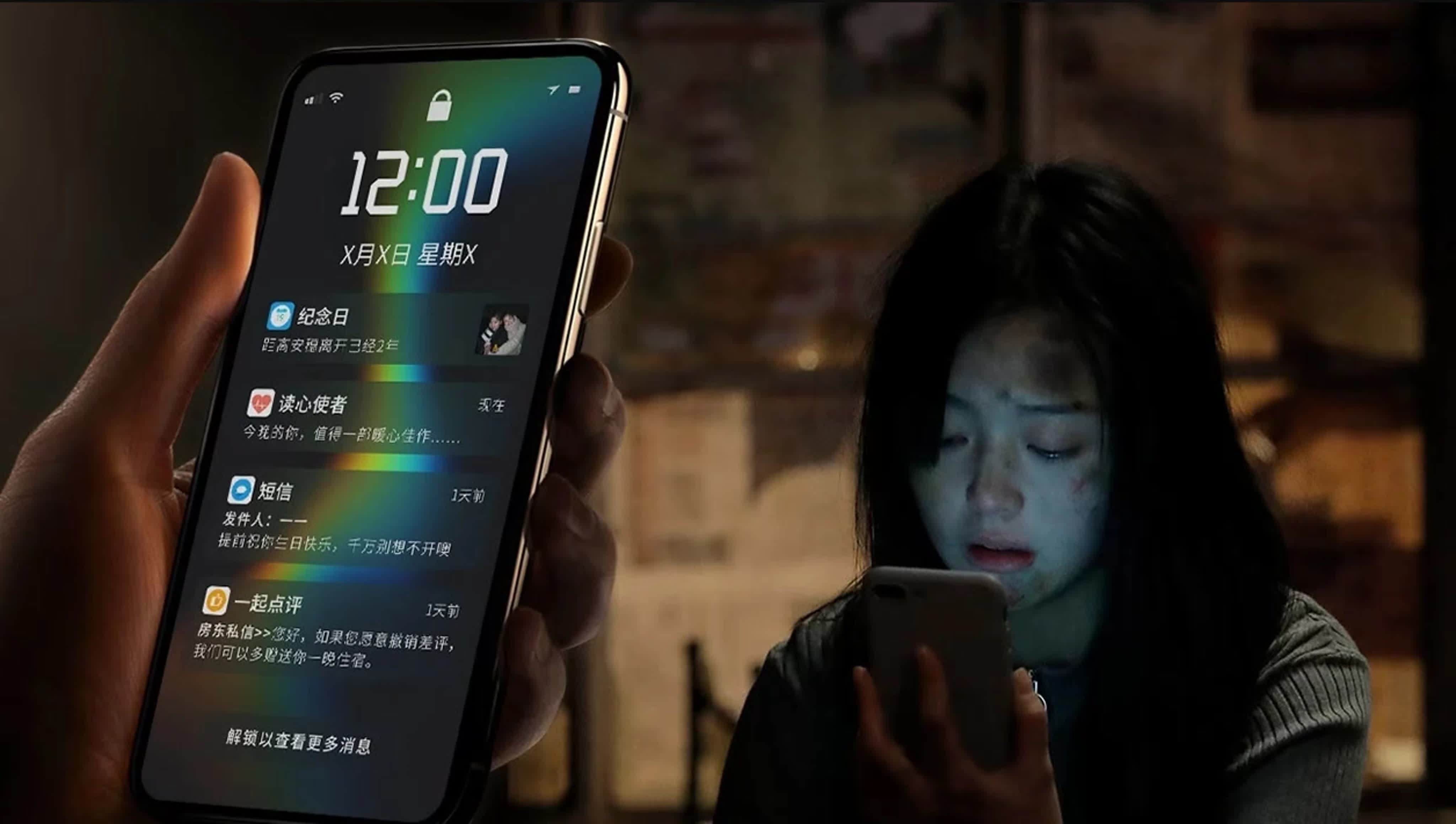 (auto) Shh... Check Your Phone