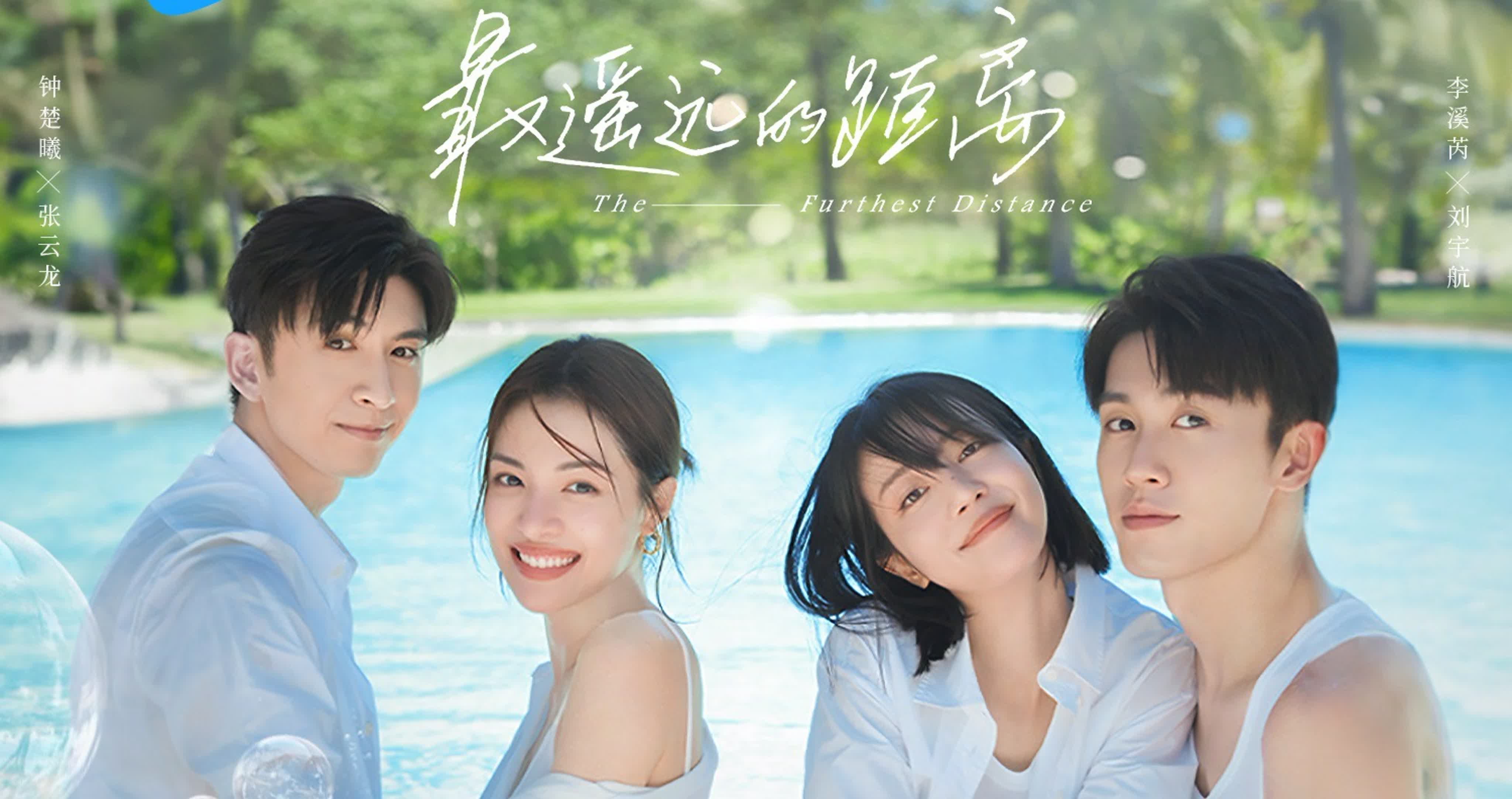 (auto)/(original) The Furthest Distance