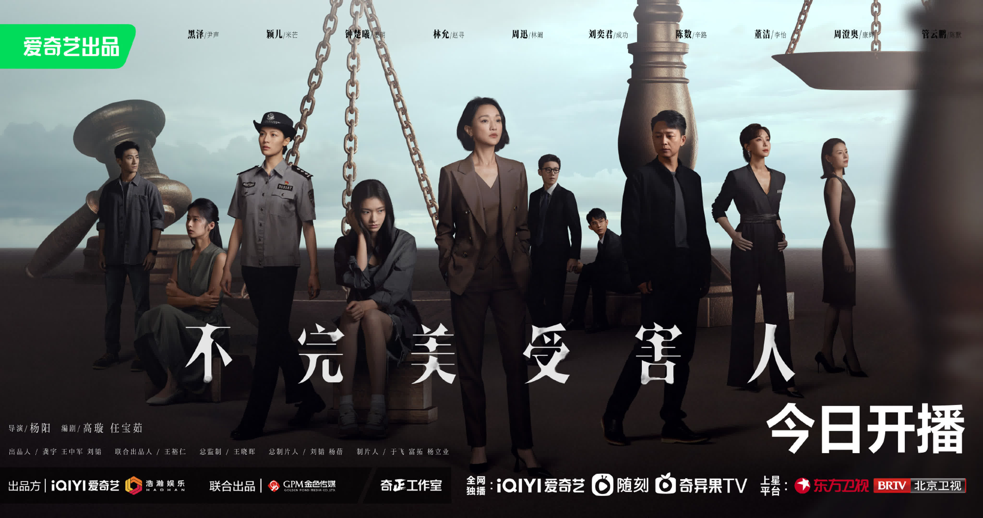 (auto)/(original) Imperfect Victim