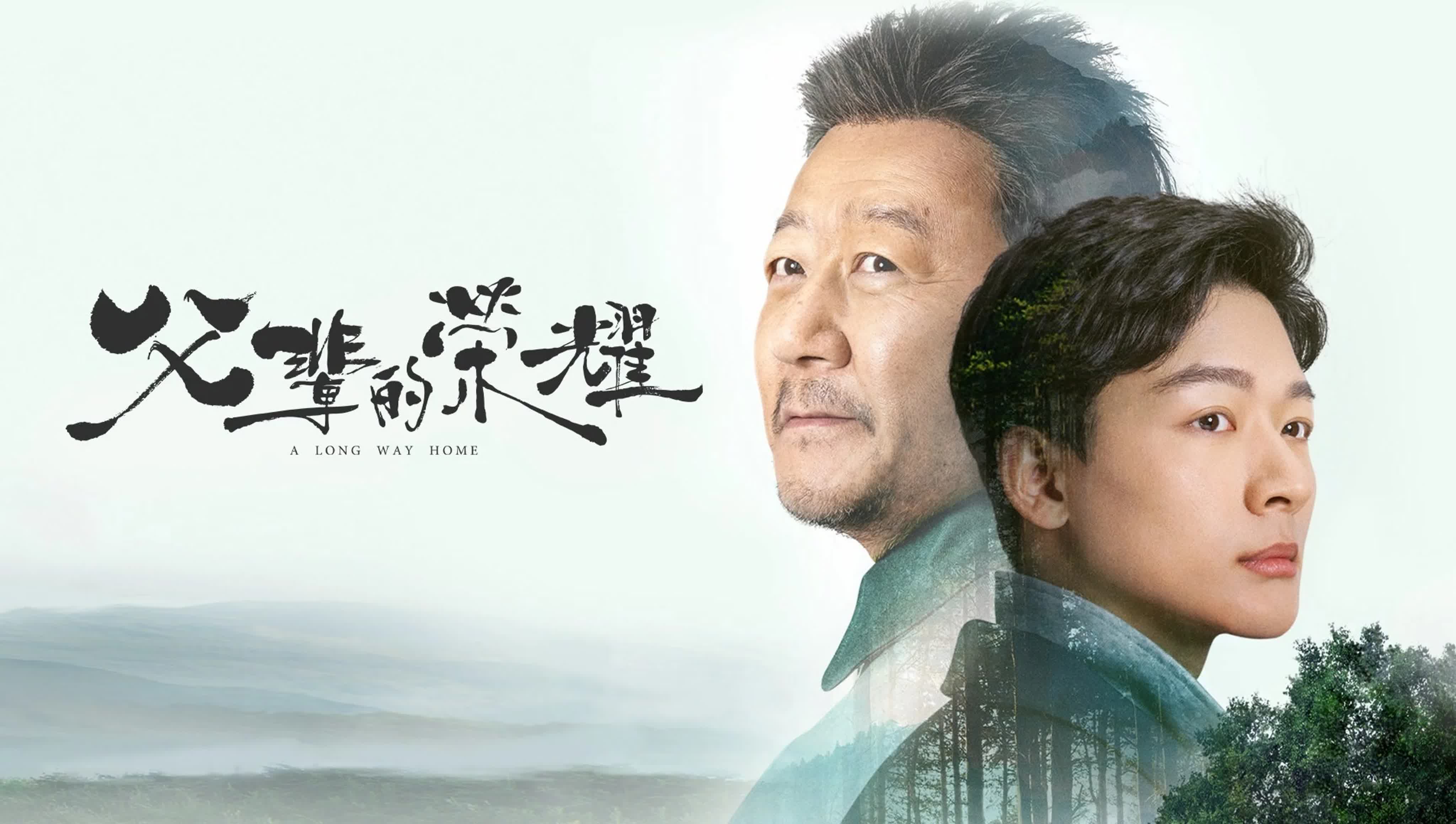 (auto) A Long Way Home