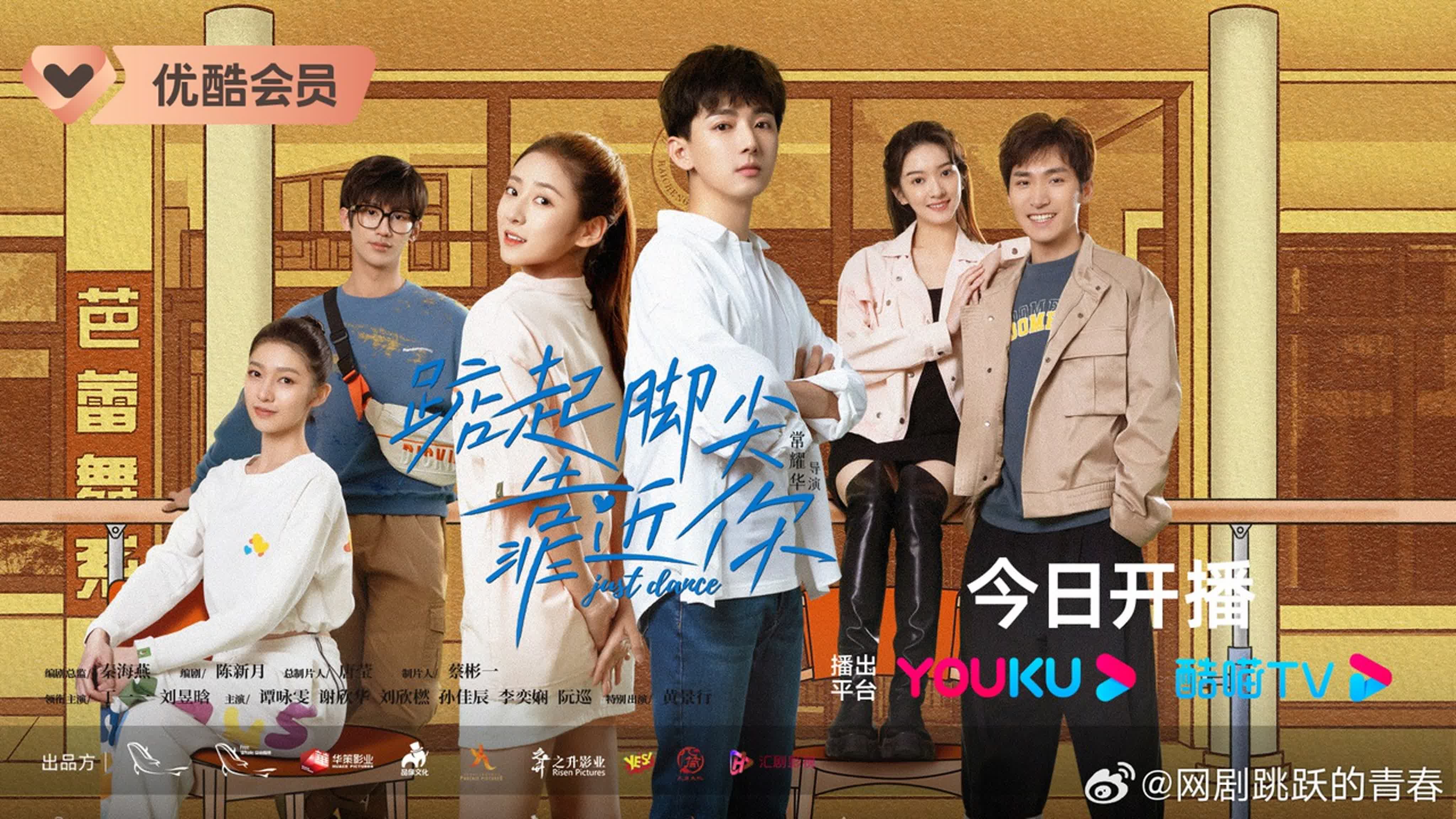 (auto)/(original) Just Dance / Танцующая юность