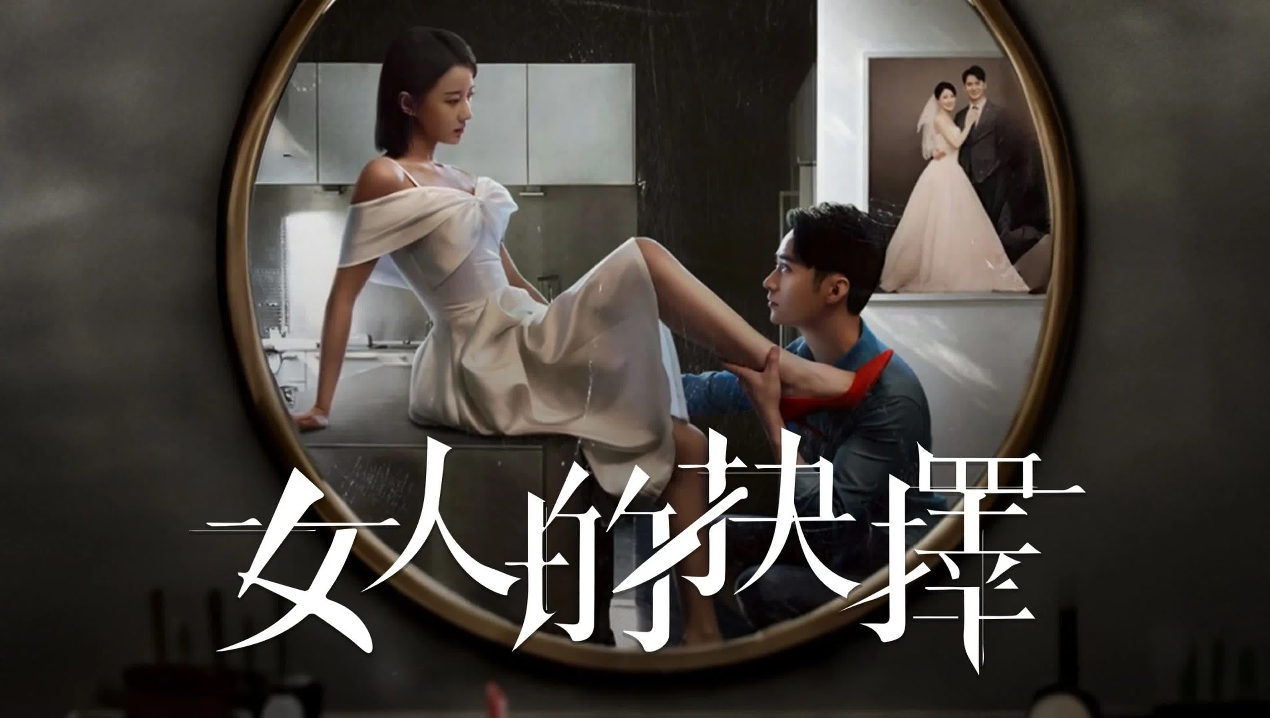 (auto)/(original) Women's Choice