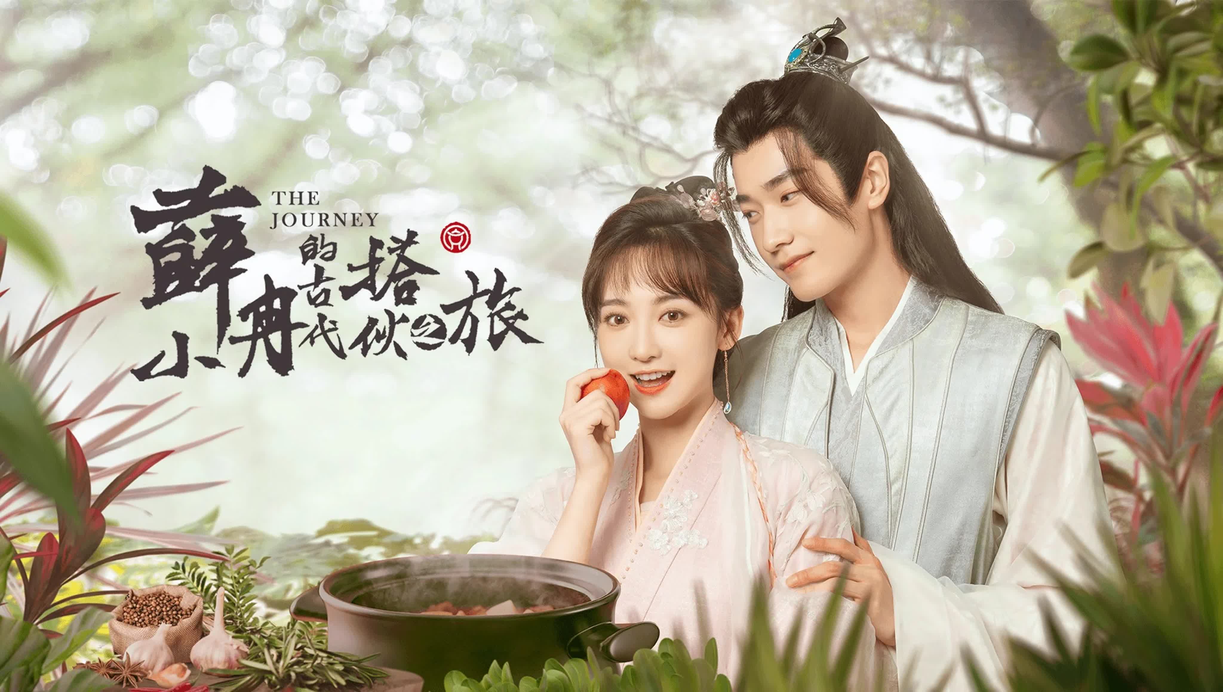 (auto)/(original) The Journey