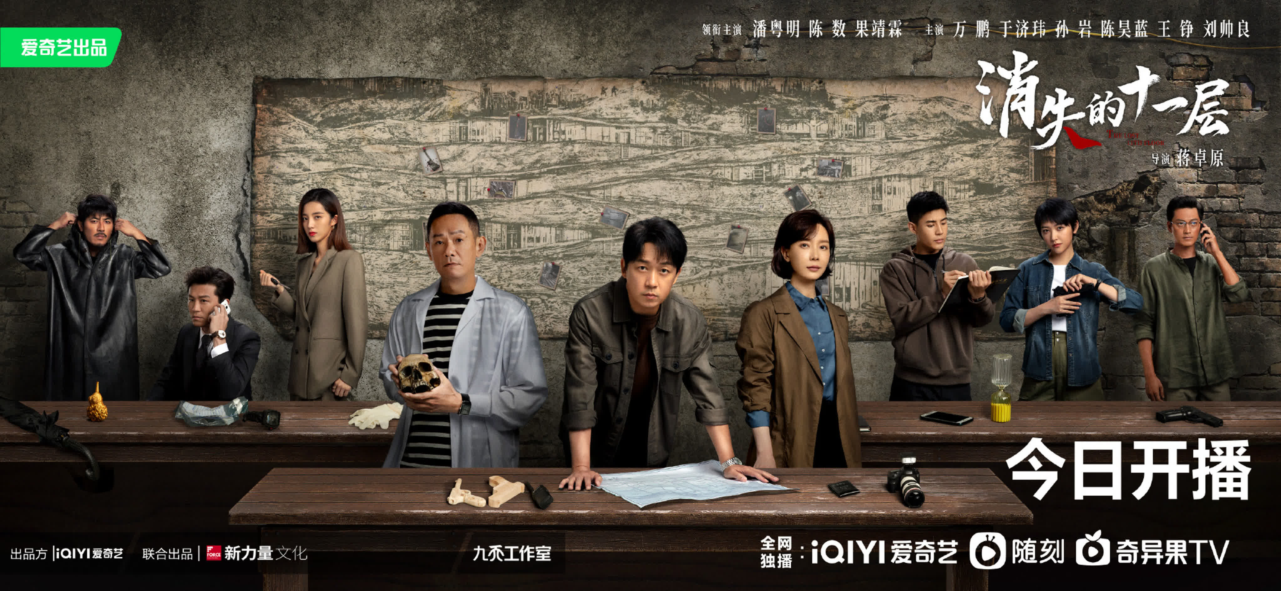 (auto)/(original) The Lost 11th Floor